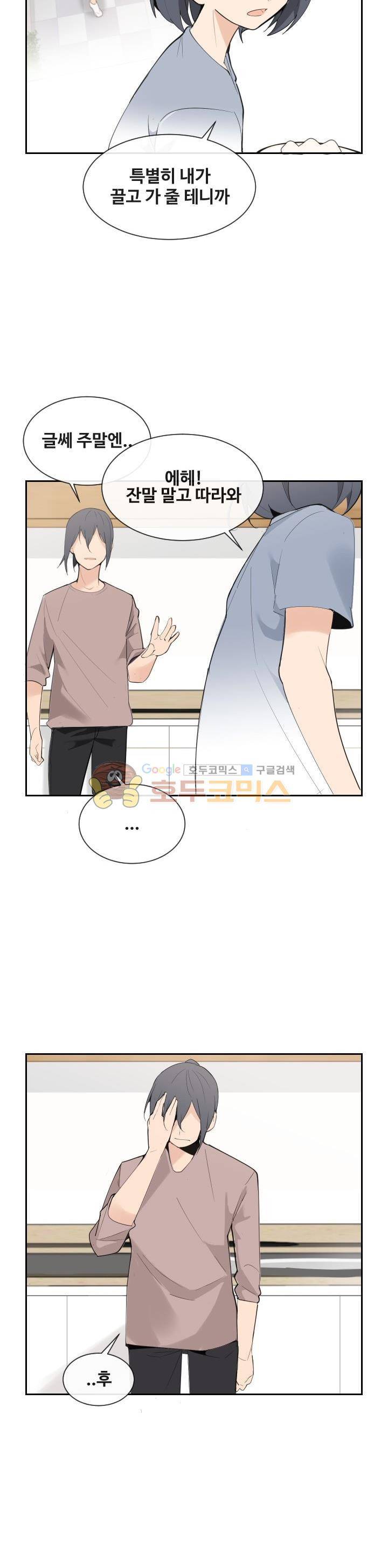 마검왕 152화 21