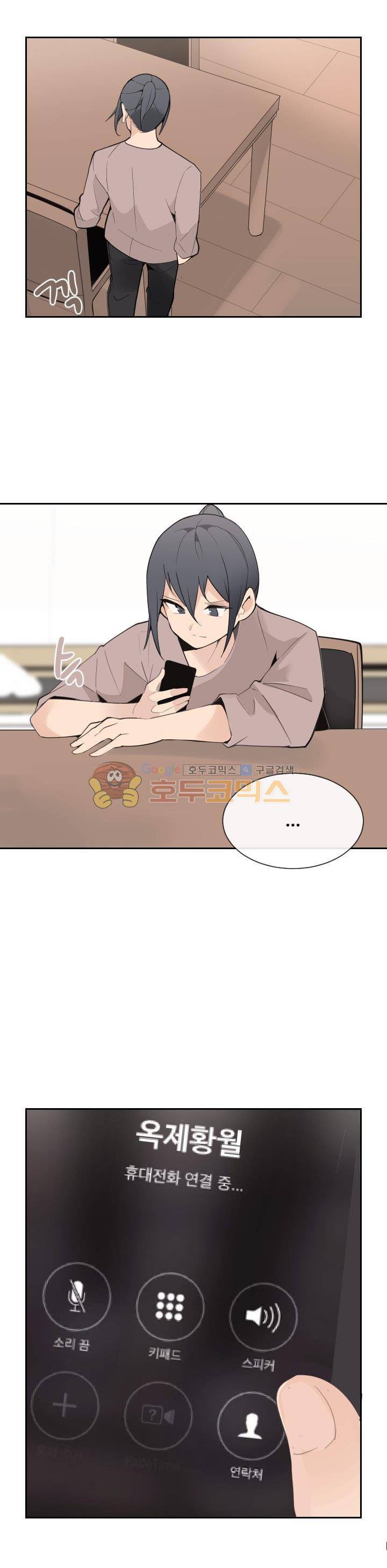 마검왕 152화 22