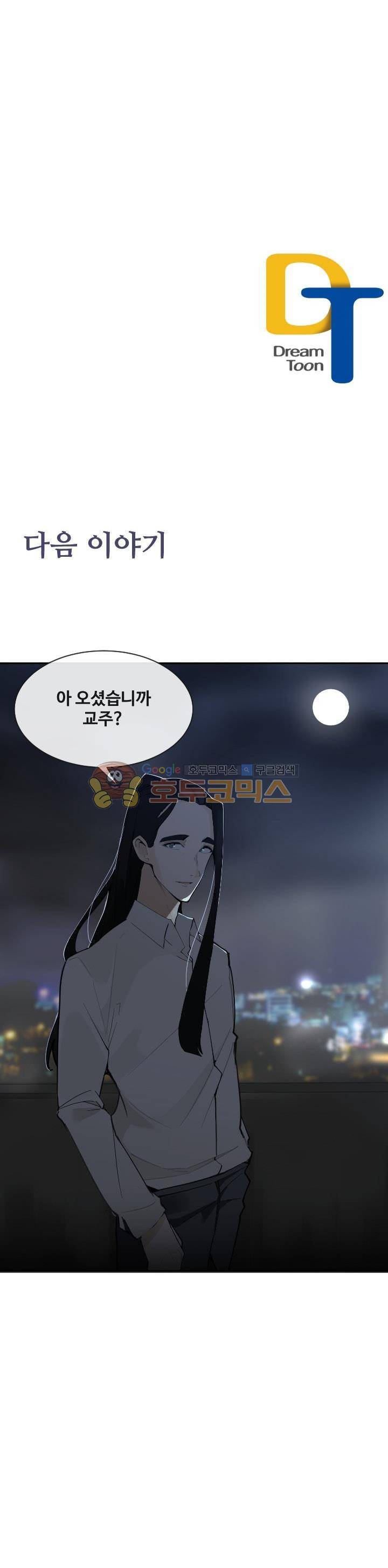 마검왕 152화 23