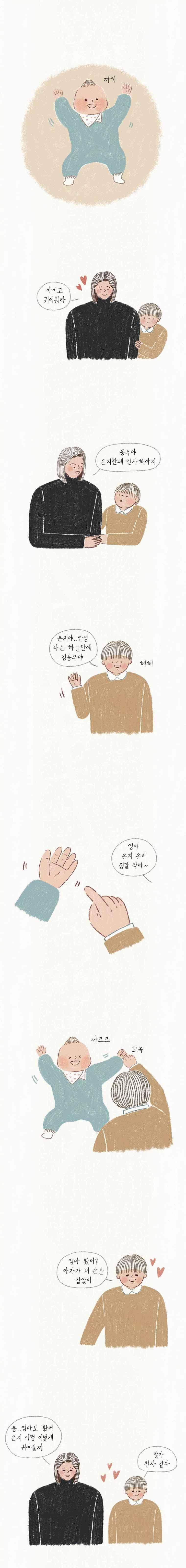 옥탑빵 41화 2