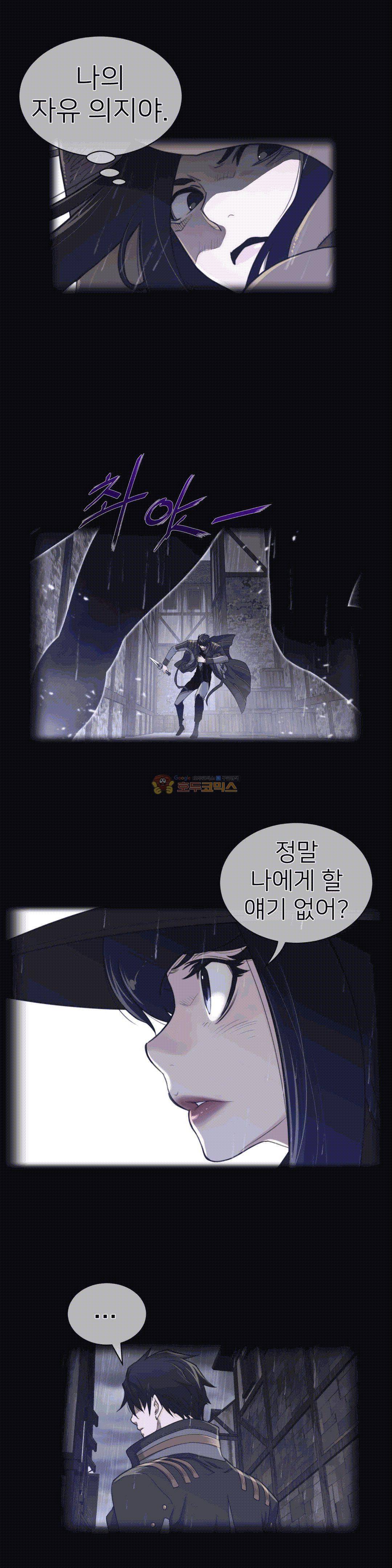 퍼펙트 하프 75 2부 10화 - 동조 2