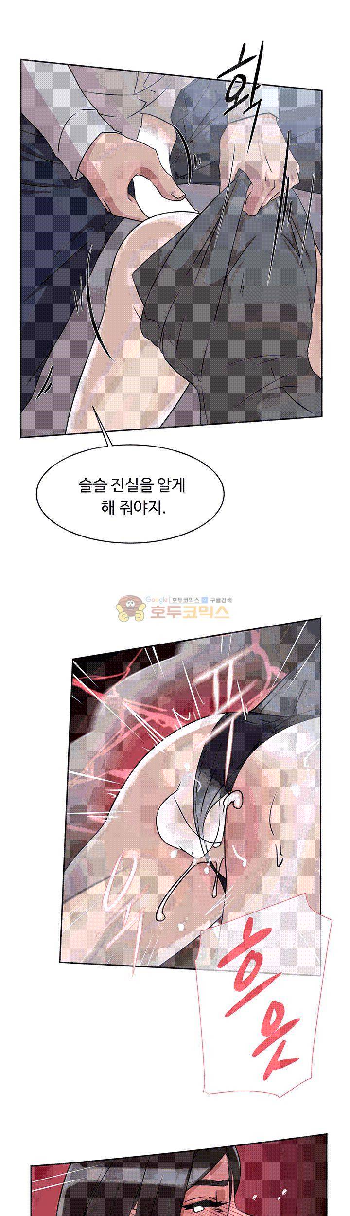 그녀의 11센티 40화 11