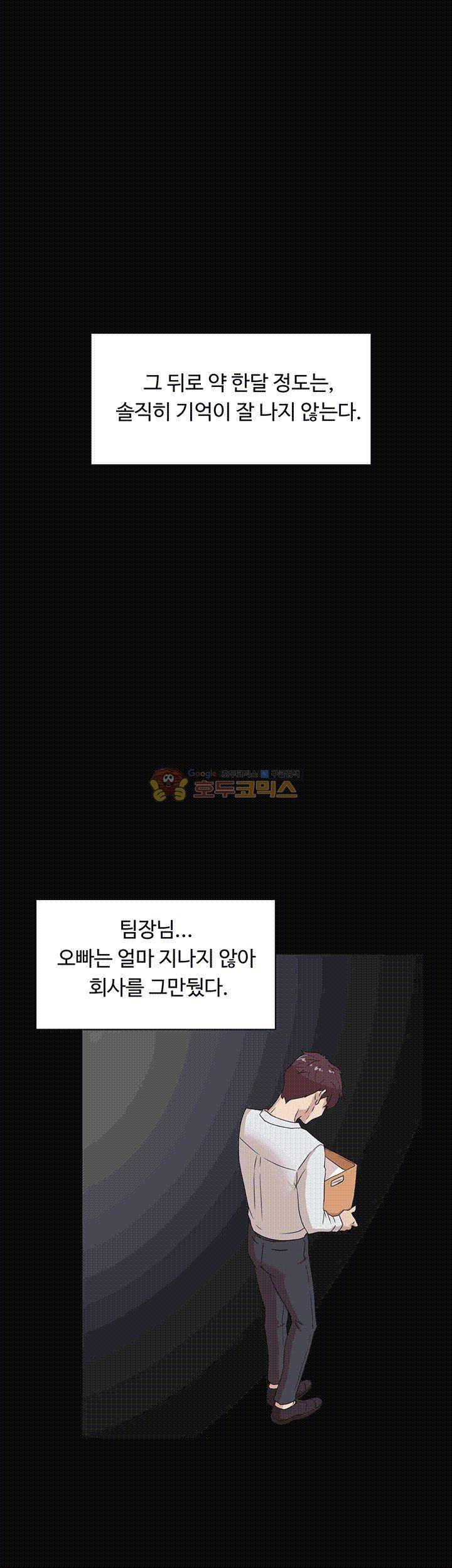 그녀의 11센티 40화 17