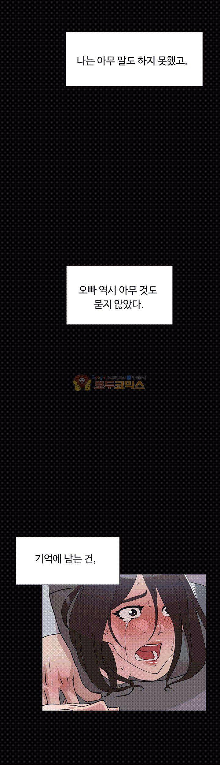그녀의 11센티 40화 18