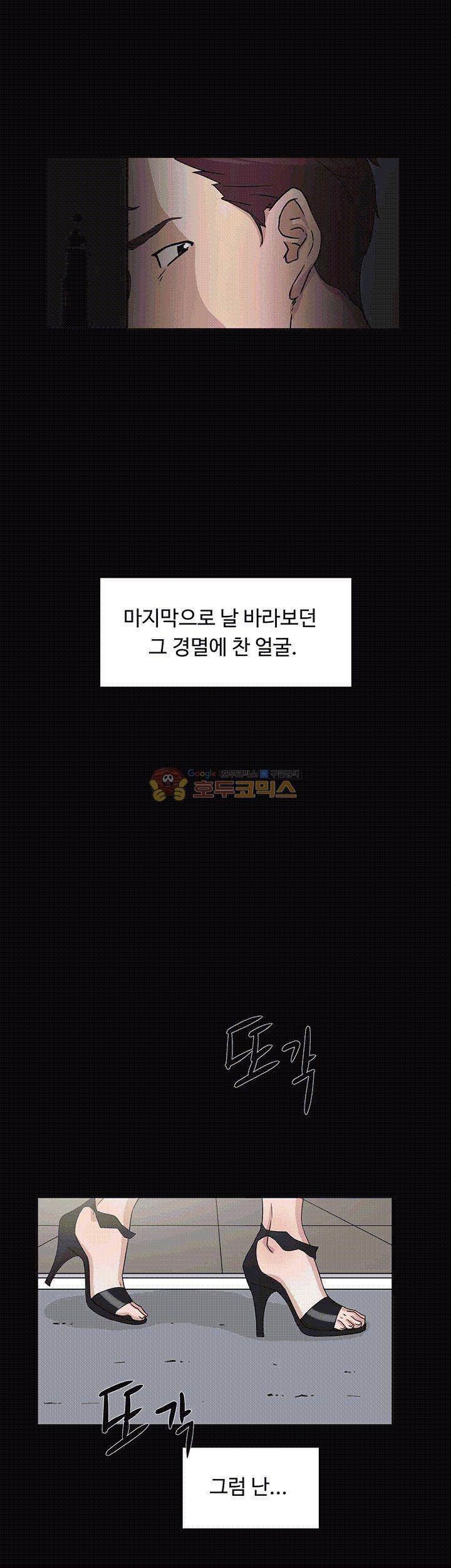 그녀의 11센티 40화 19