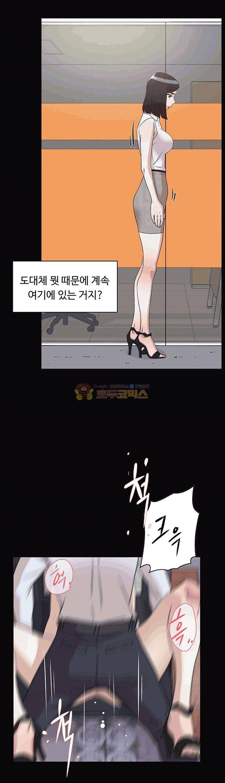 그녀의 11센티 40화 20