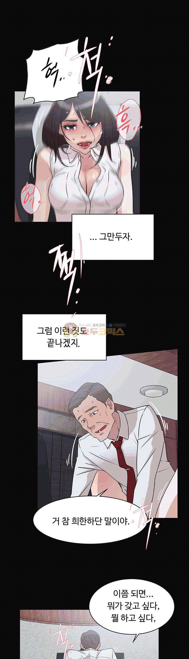 그녀의 11센티 40화 21