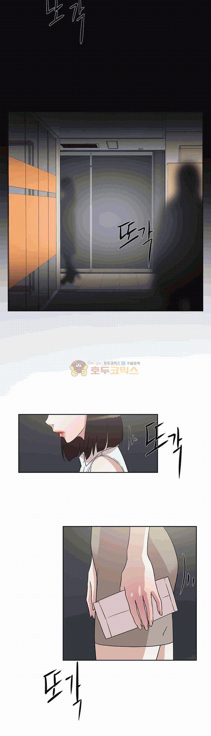 그녀의 11센티 40화 24