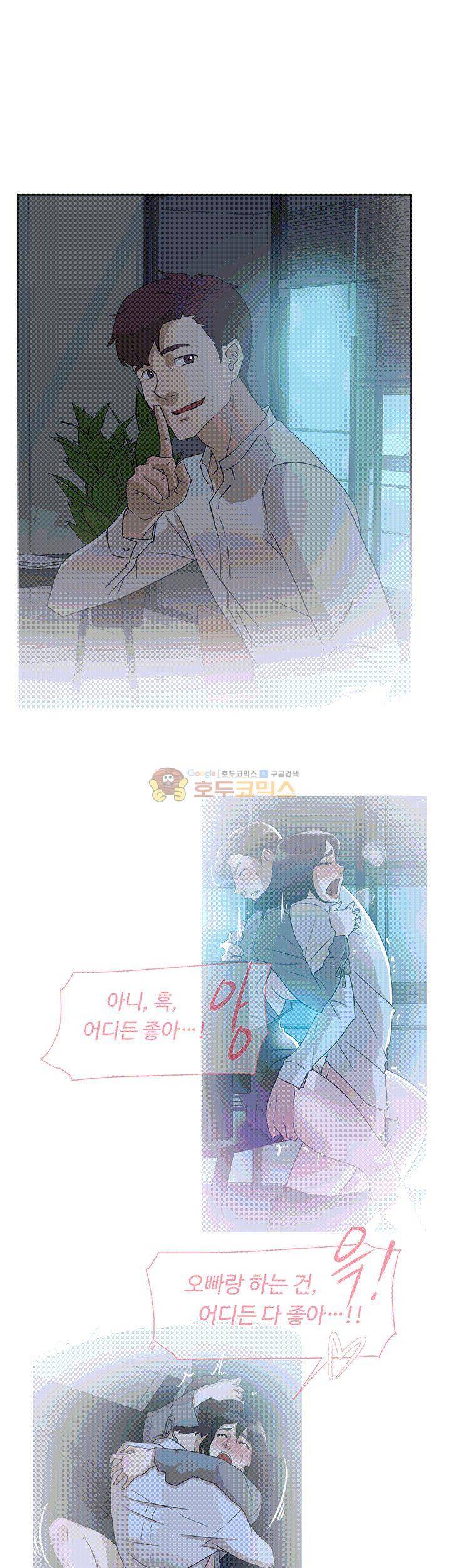 그녀의 11센티 40화 27