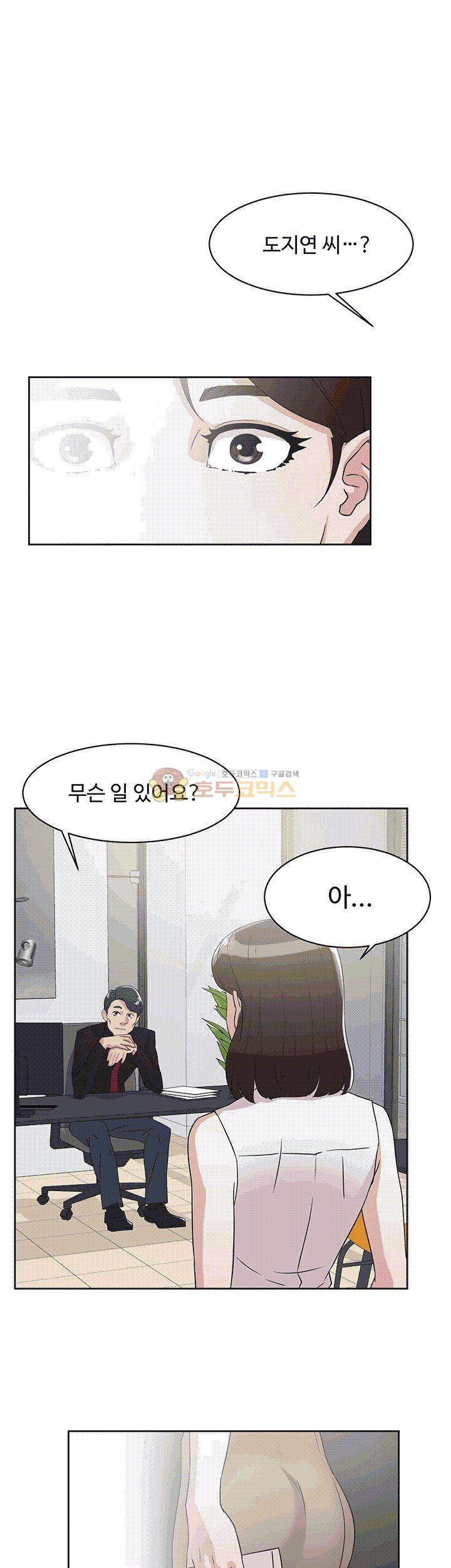그녀의 11센티 40화 29