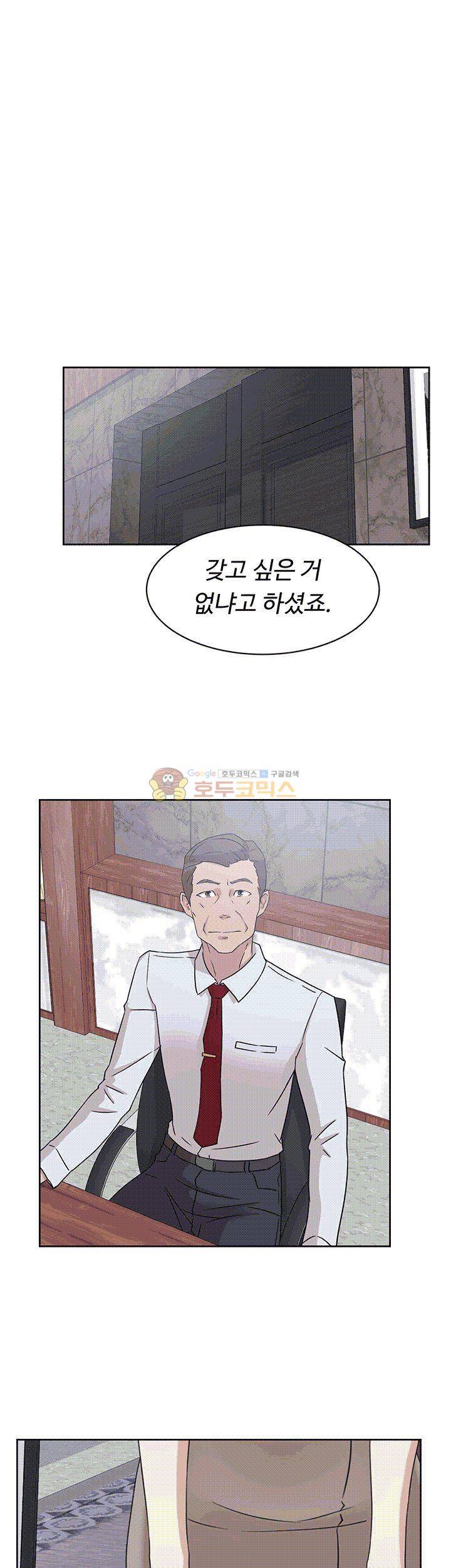 그녀의 11센티 40화 31