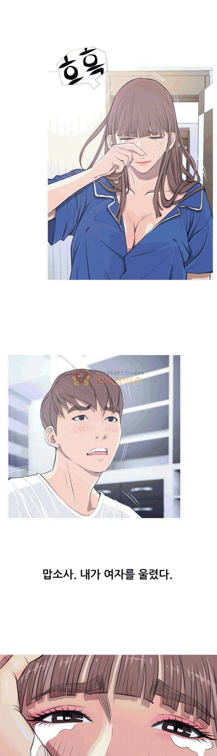 이모의 비밀 11화 1