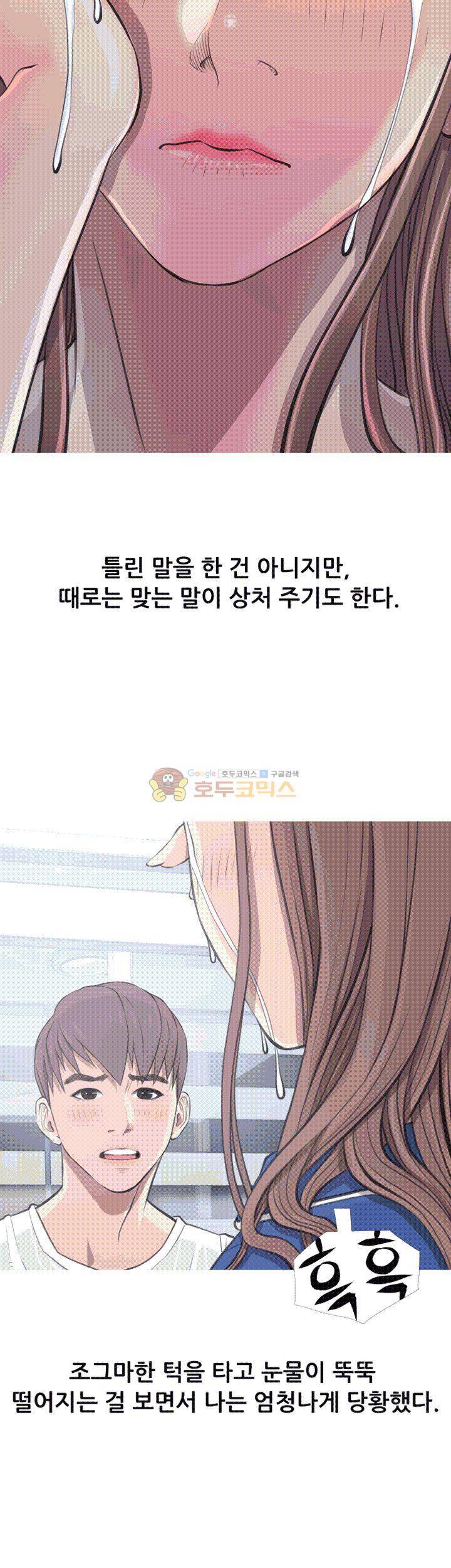 이모의 비밀 11화 2