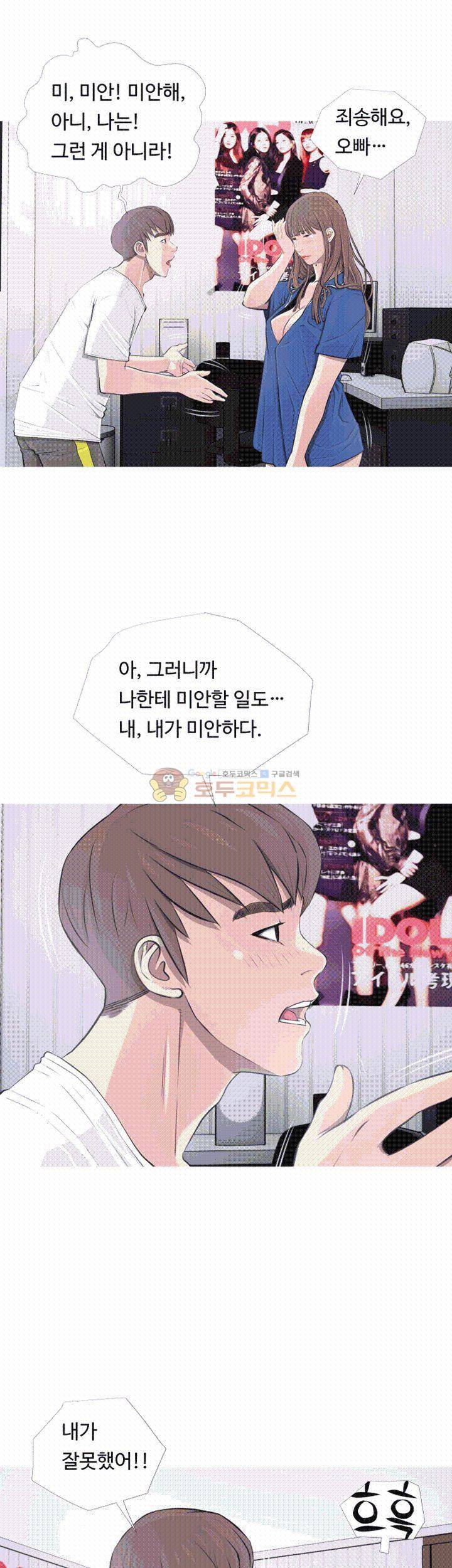 이모의 비밀 11화 3