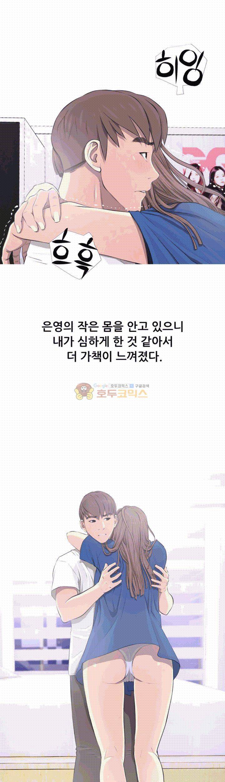 이모의 비밀 11화 5