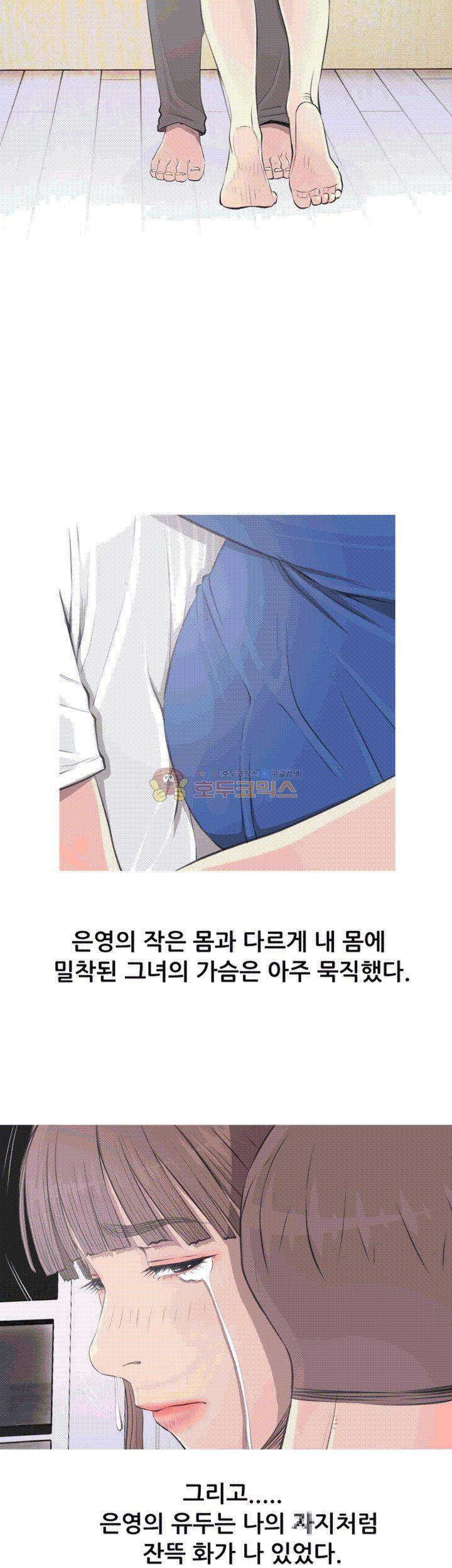 이모의 비밀 11화 6