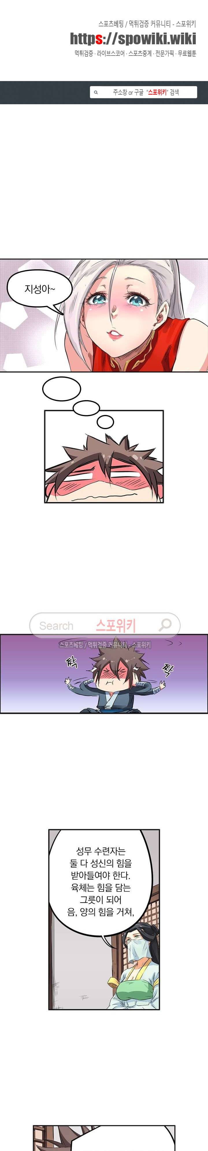 성무신결 160화 1
