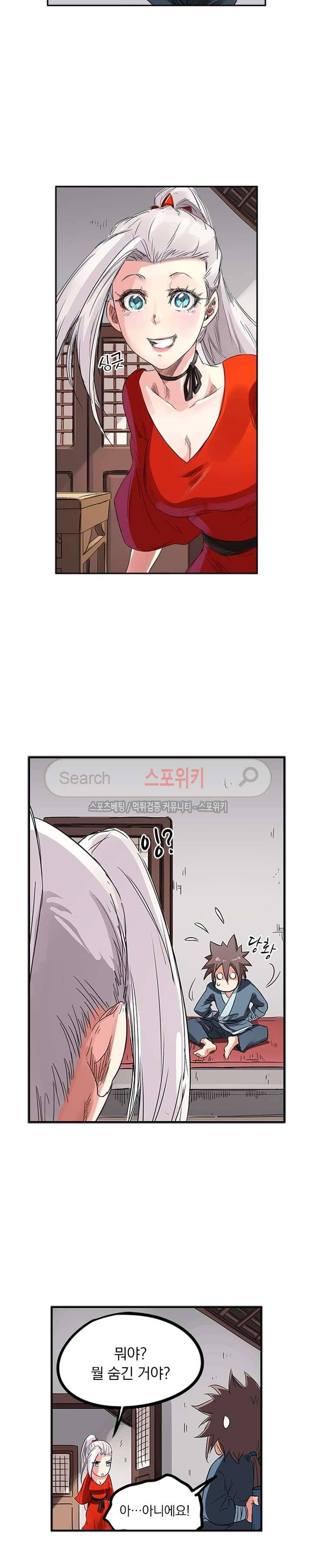 성무신결 160화 7