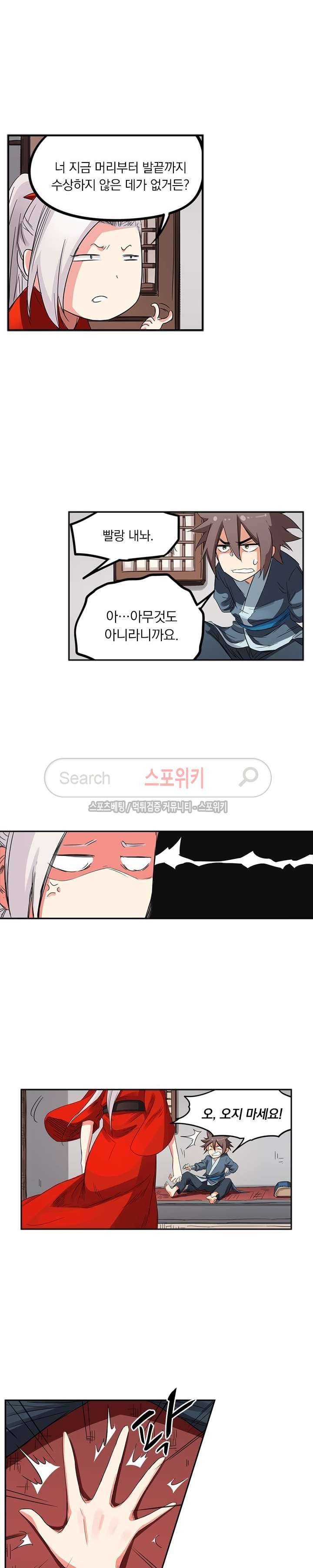 성무신결 160화 8