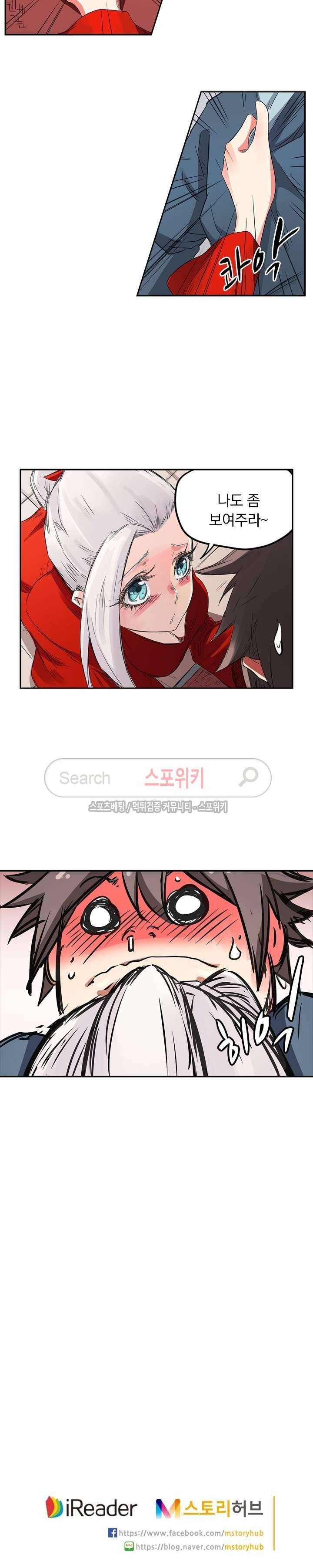성무신결 160화 9
