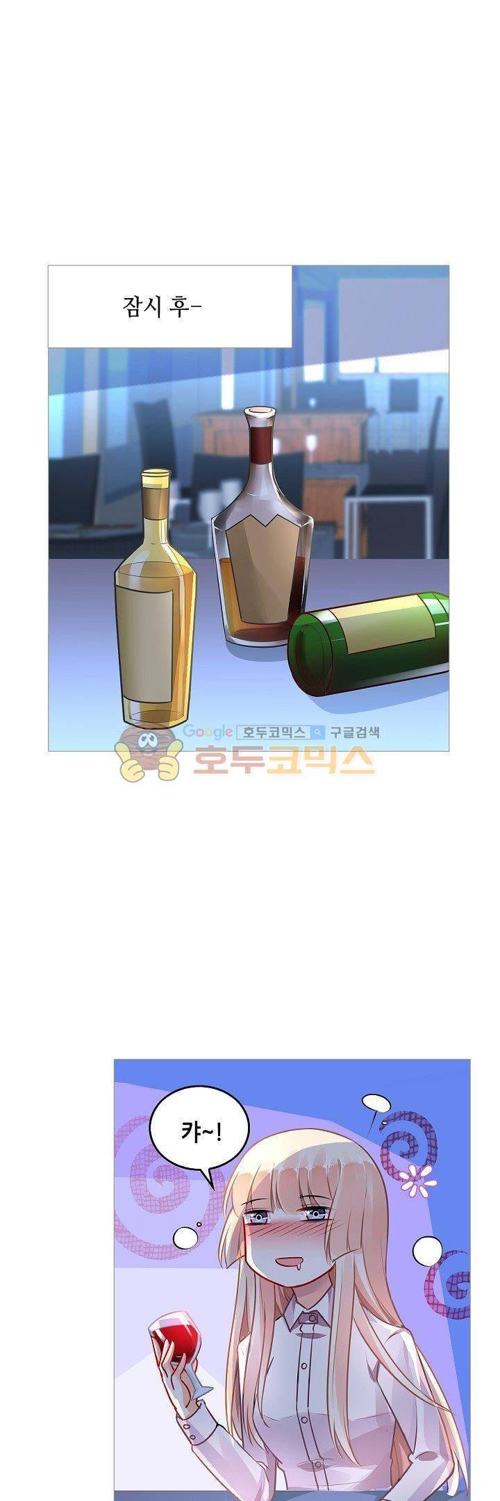 나를 훔쳐줘! 84화 3