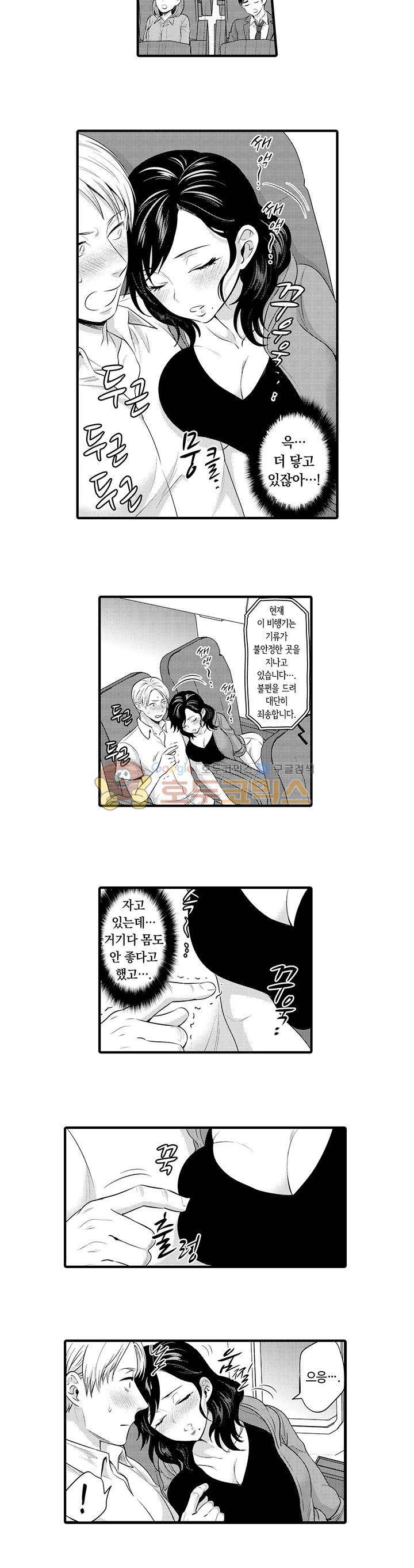 사원여행에서 만취 섹스 33화 3