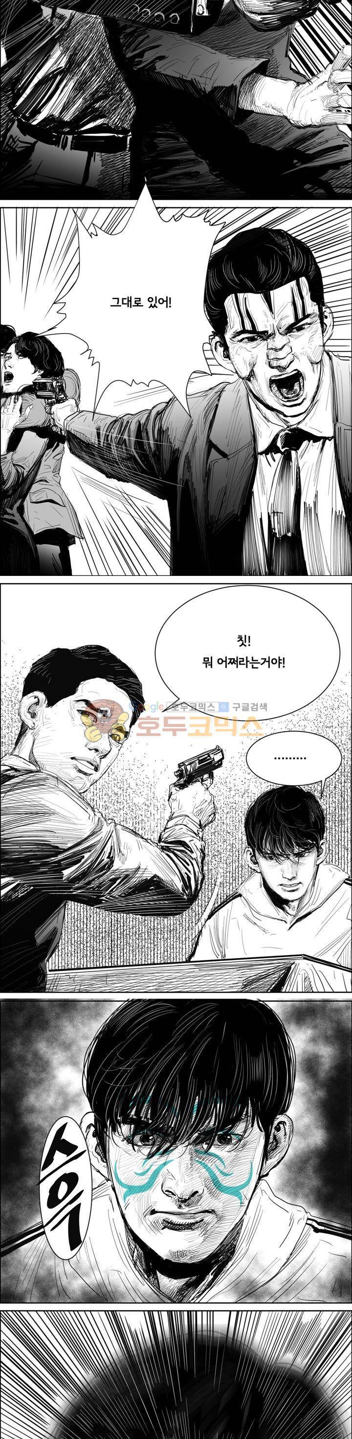 하회탈 25화 4