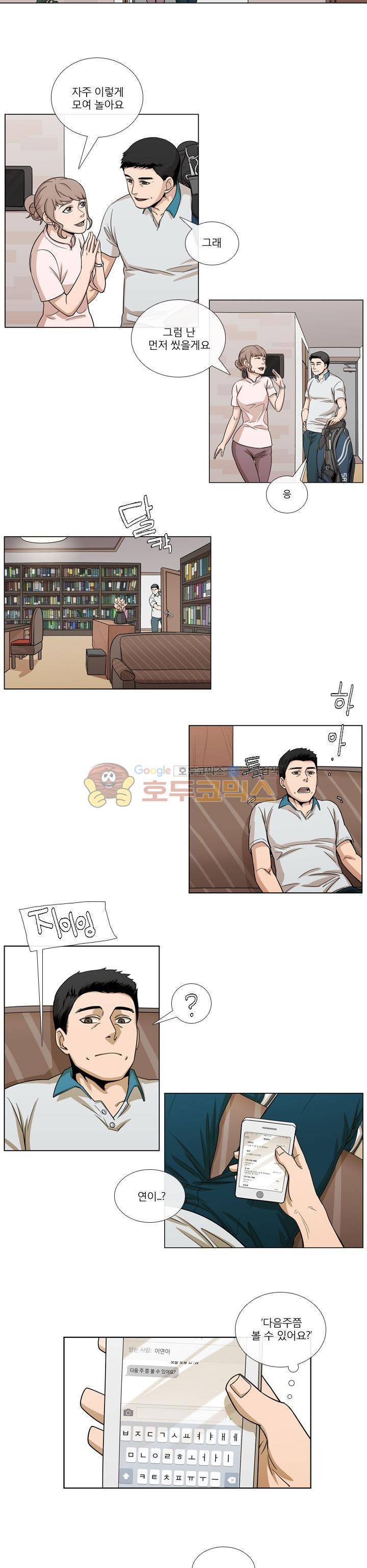복수의 탄생 7화 2