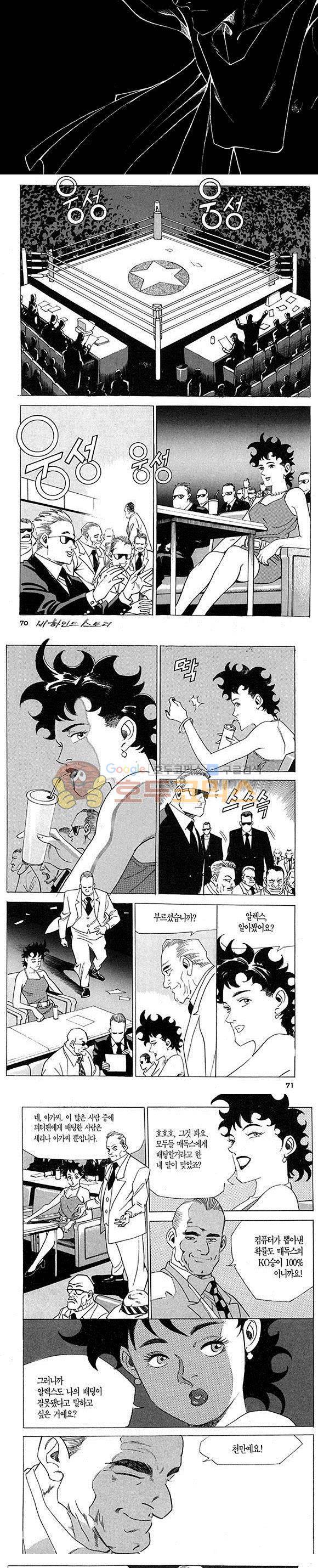 신이라 불리운 사나이 비하인드 스토리 1권 22
