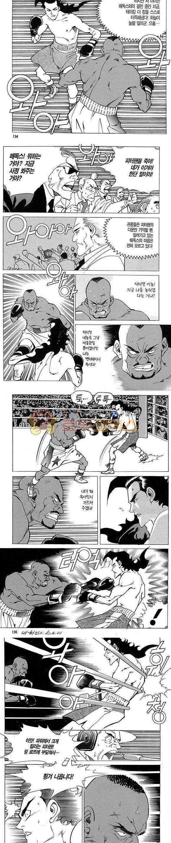 신이라 불리운 사나이 비하인드 스토리 1권 41
