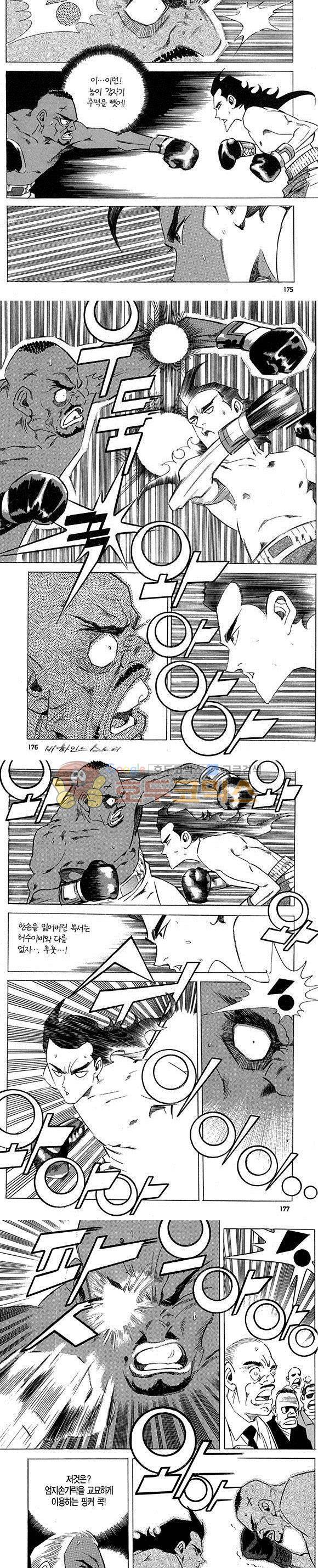 신이라 불리운 사나이 비하인드 스토리 1권 53