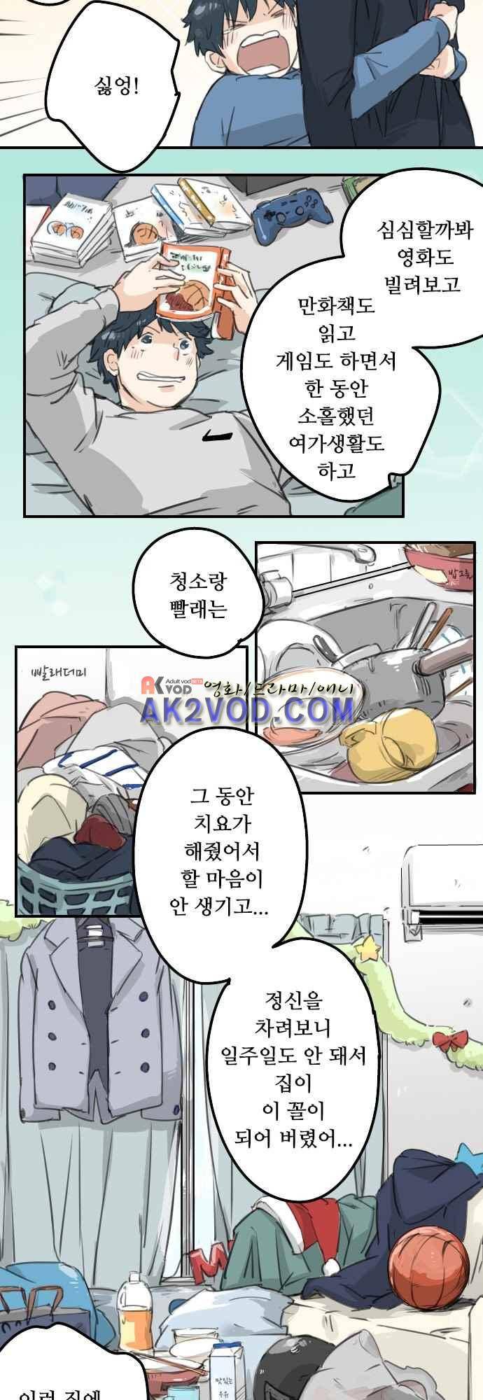 코이이누 124화 4