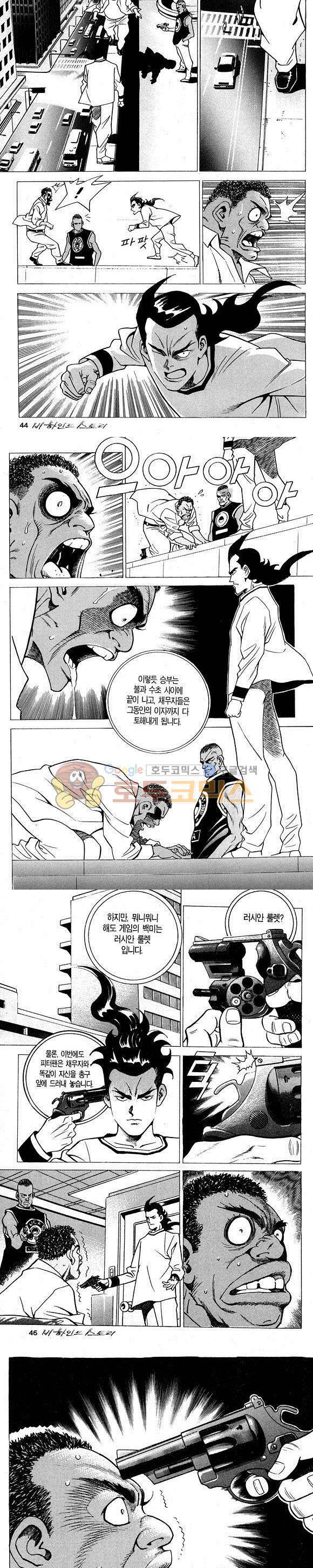 신이라 불리운 사나이 비하인드 스토리 3권 14