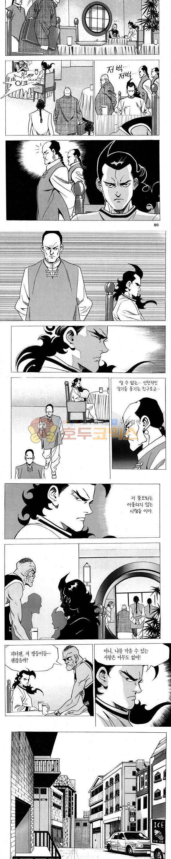 신이라 불리운 사나이 비하인드 스토리 3권 27