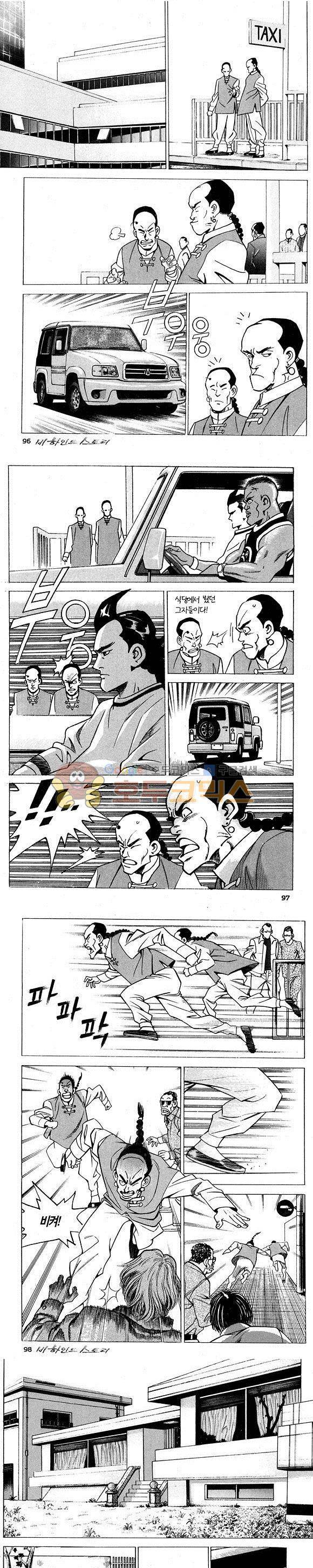 신이라 불리운 사나이 비하인드 스토리 3권 29