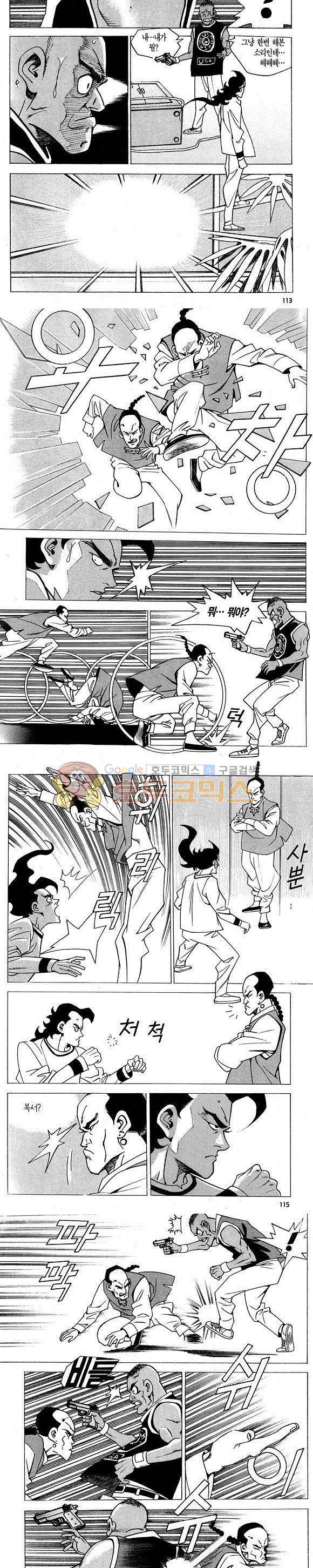 신이라 불리운 사나이 비하인드 스토리 3권 34
