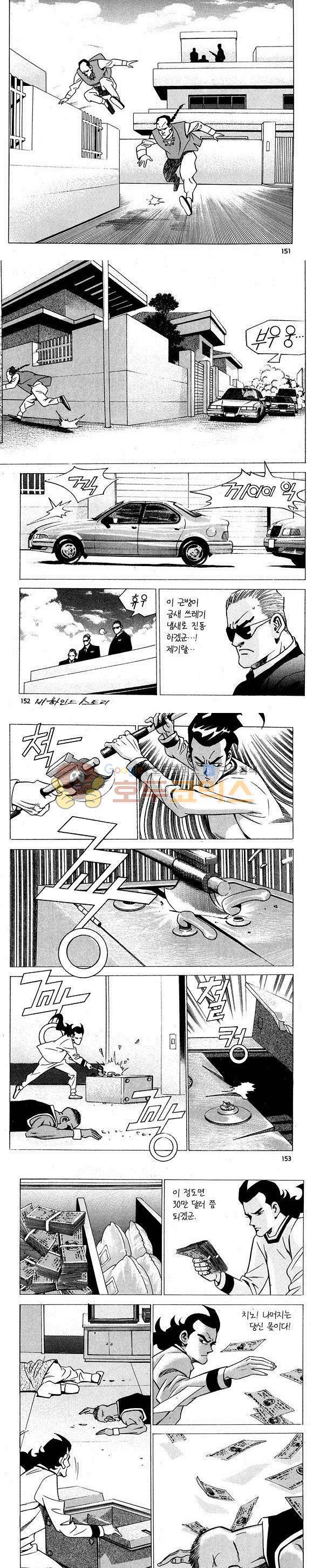 신이라 불리운 사나이 비하인드 스토리 3권 45