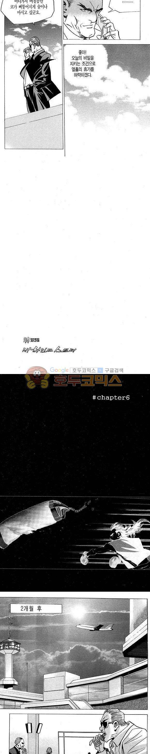 신이라 불리운 사나이 비하인드 스토리 3권 49