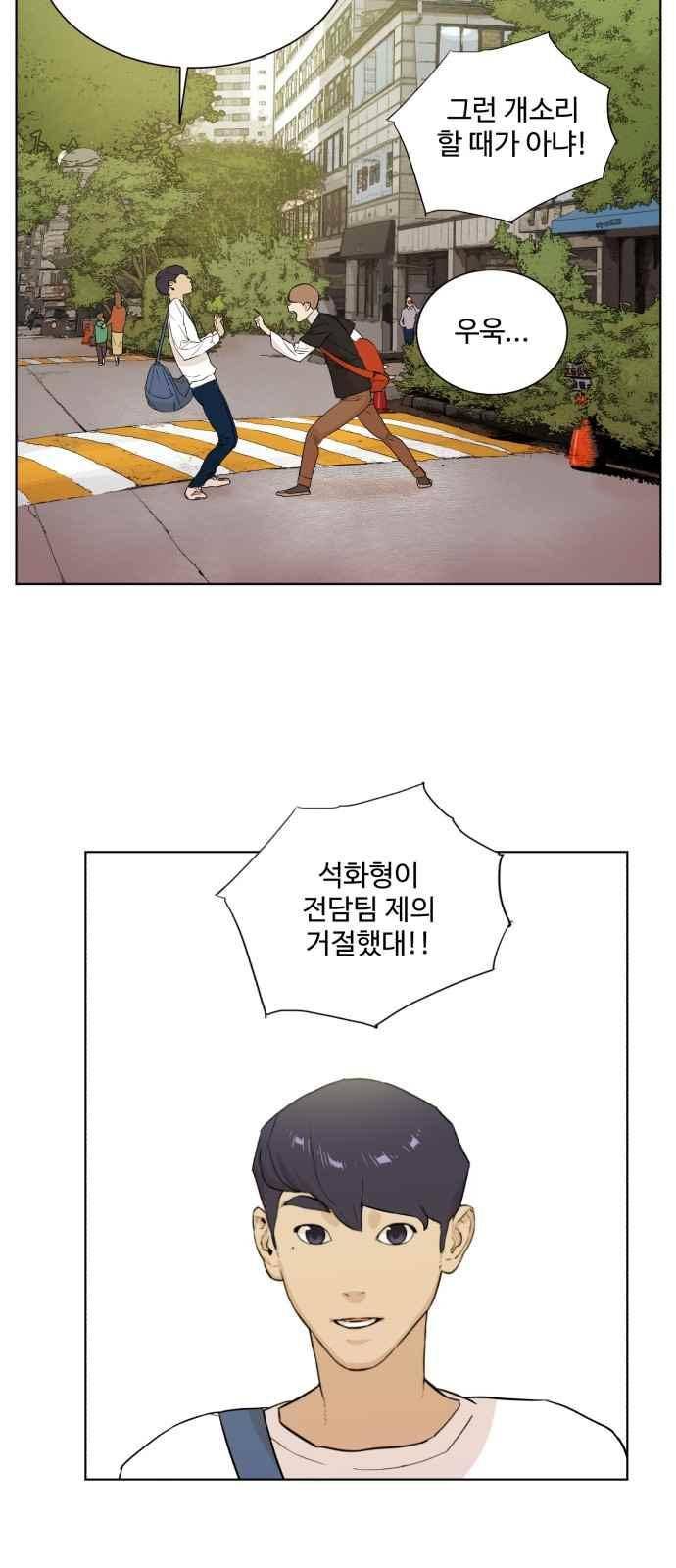 파도를 찾아라! 49화 2