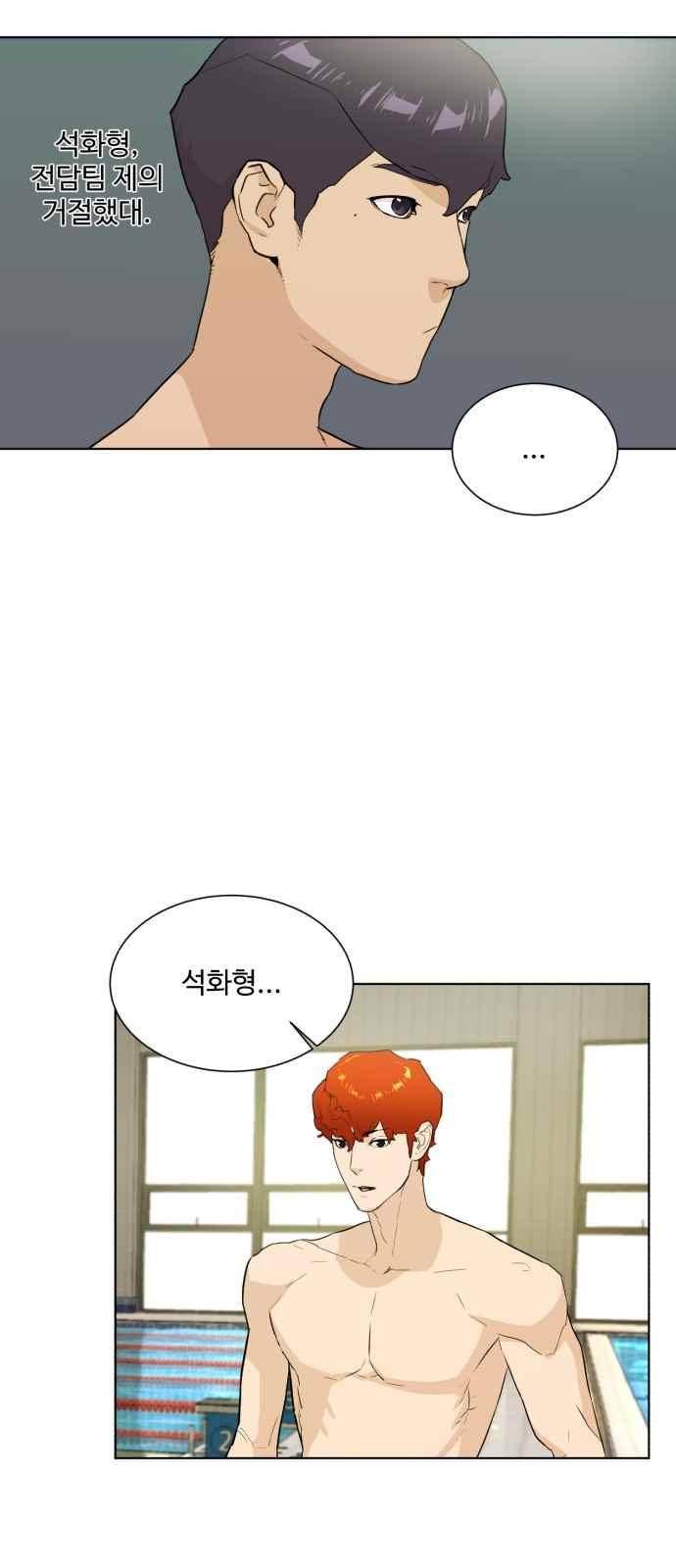 파도를 찾아라! 49화 6