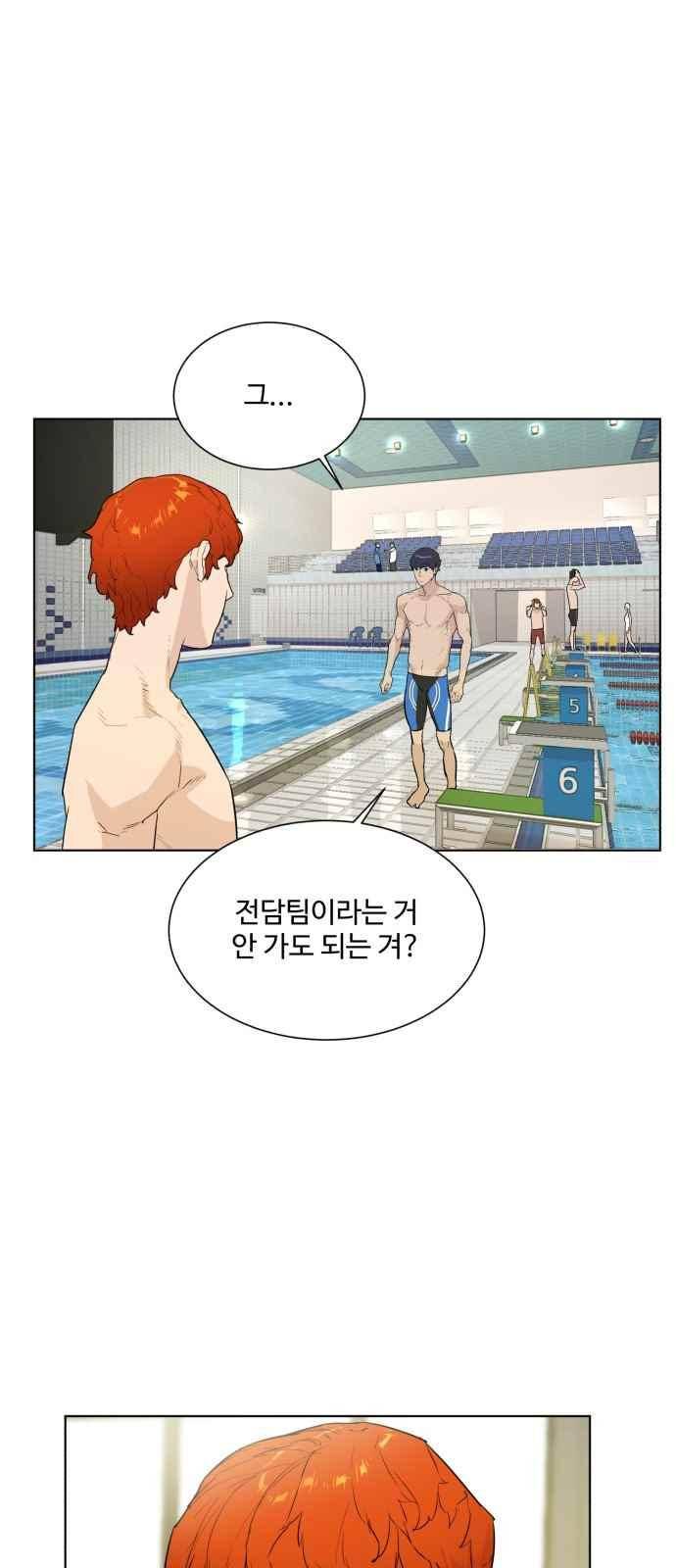 파도를 찾아라! 49화 7