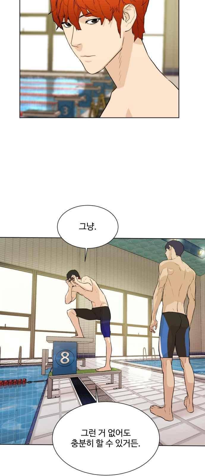 파도를 찾아라! 49화 8