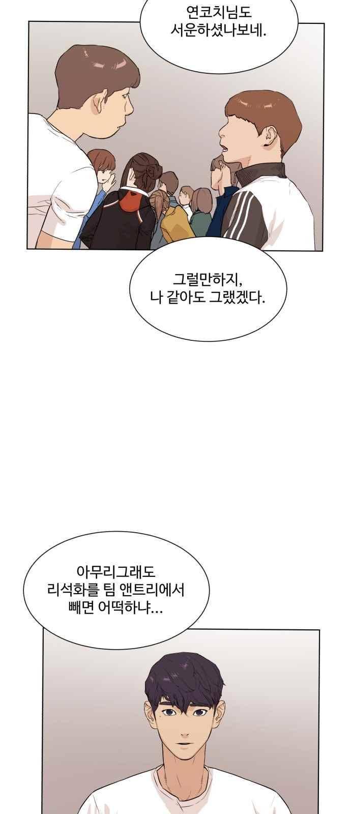 파도를 찾아라! 49화 12