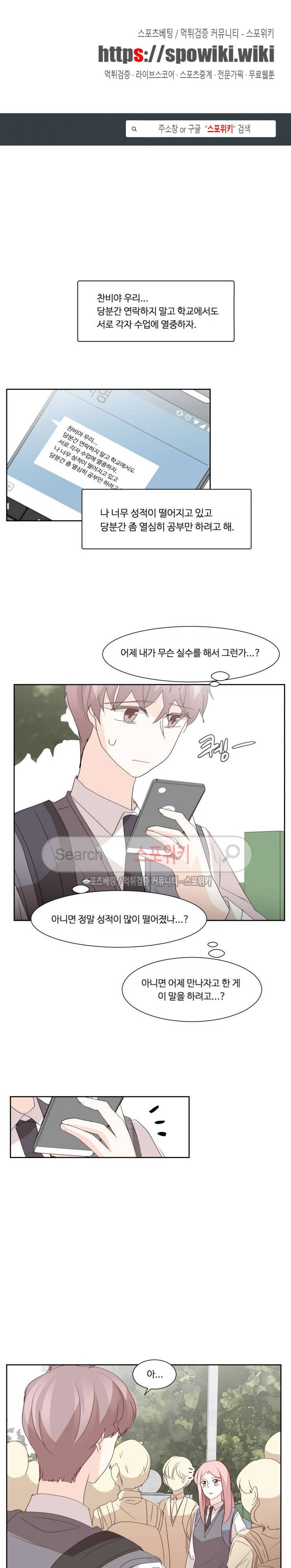 룩엣미 47화 1