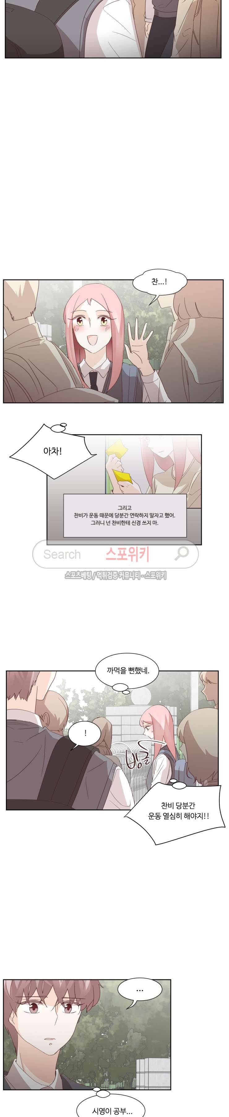룩엣미 47화 2