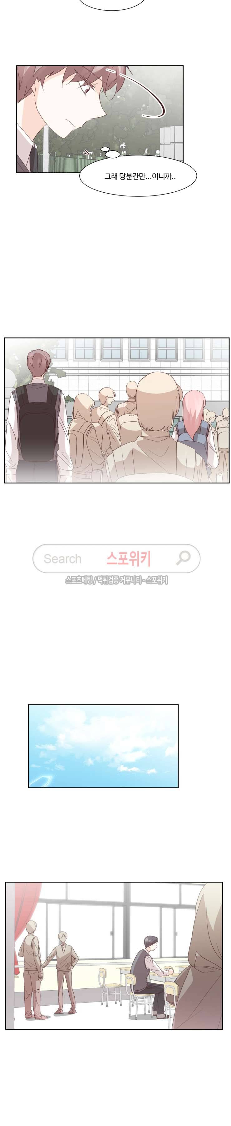 룩엣미 47화 3