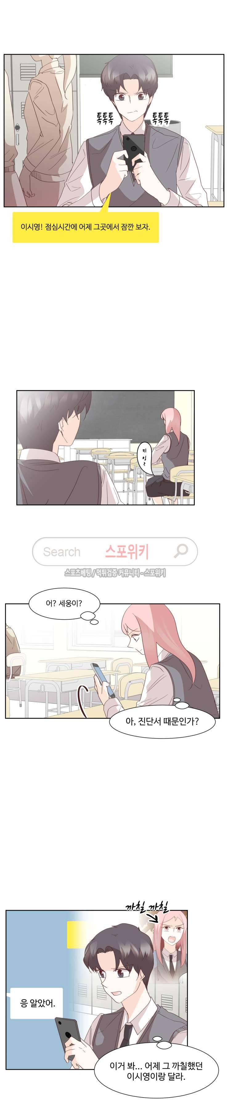 룩엣미 47화 4
