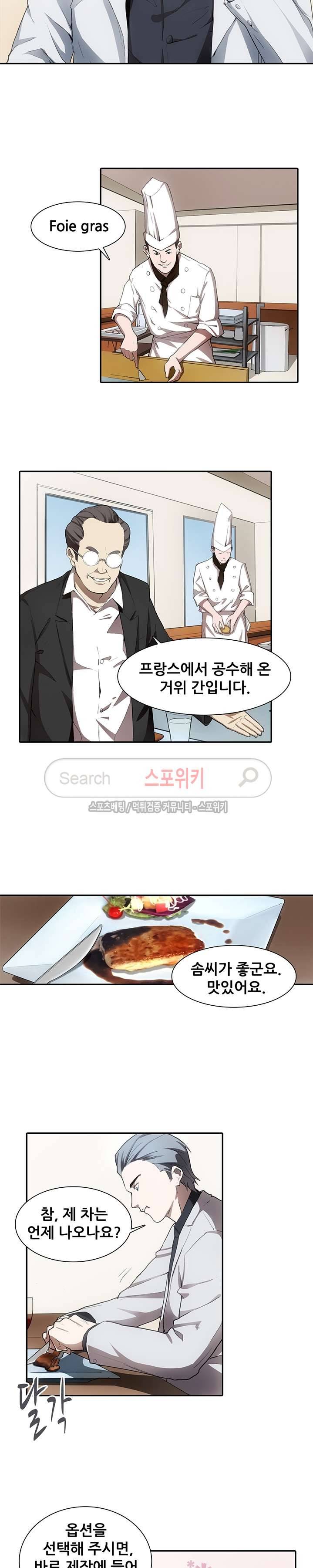 소원큐브 14화 2