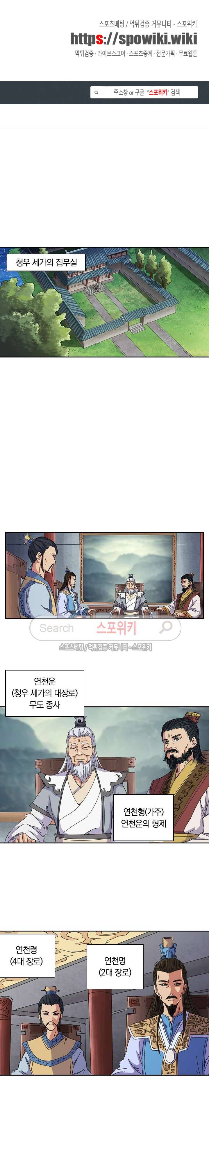 만계선종 19화 1