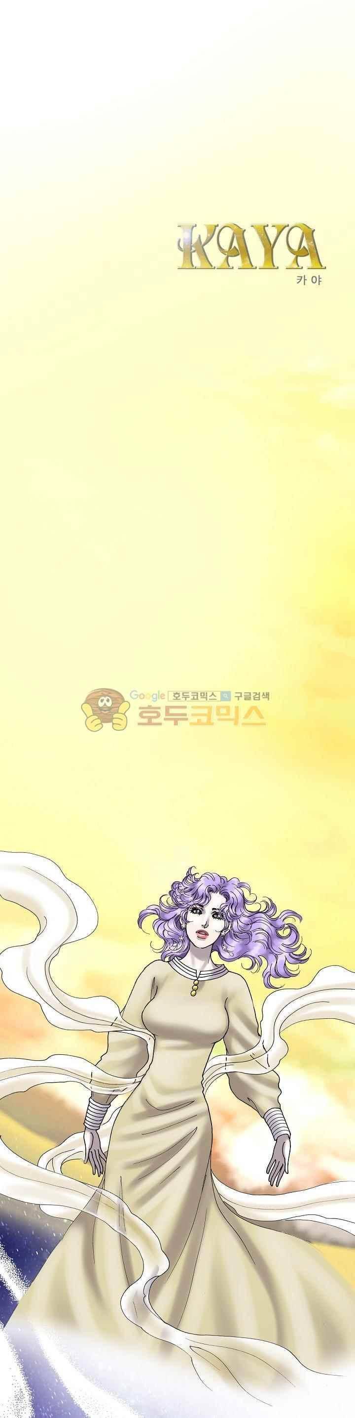 카야 83화 1